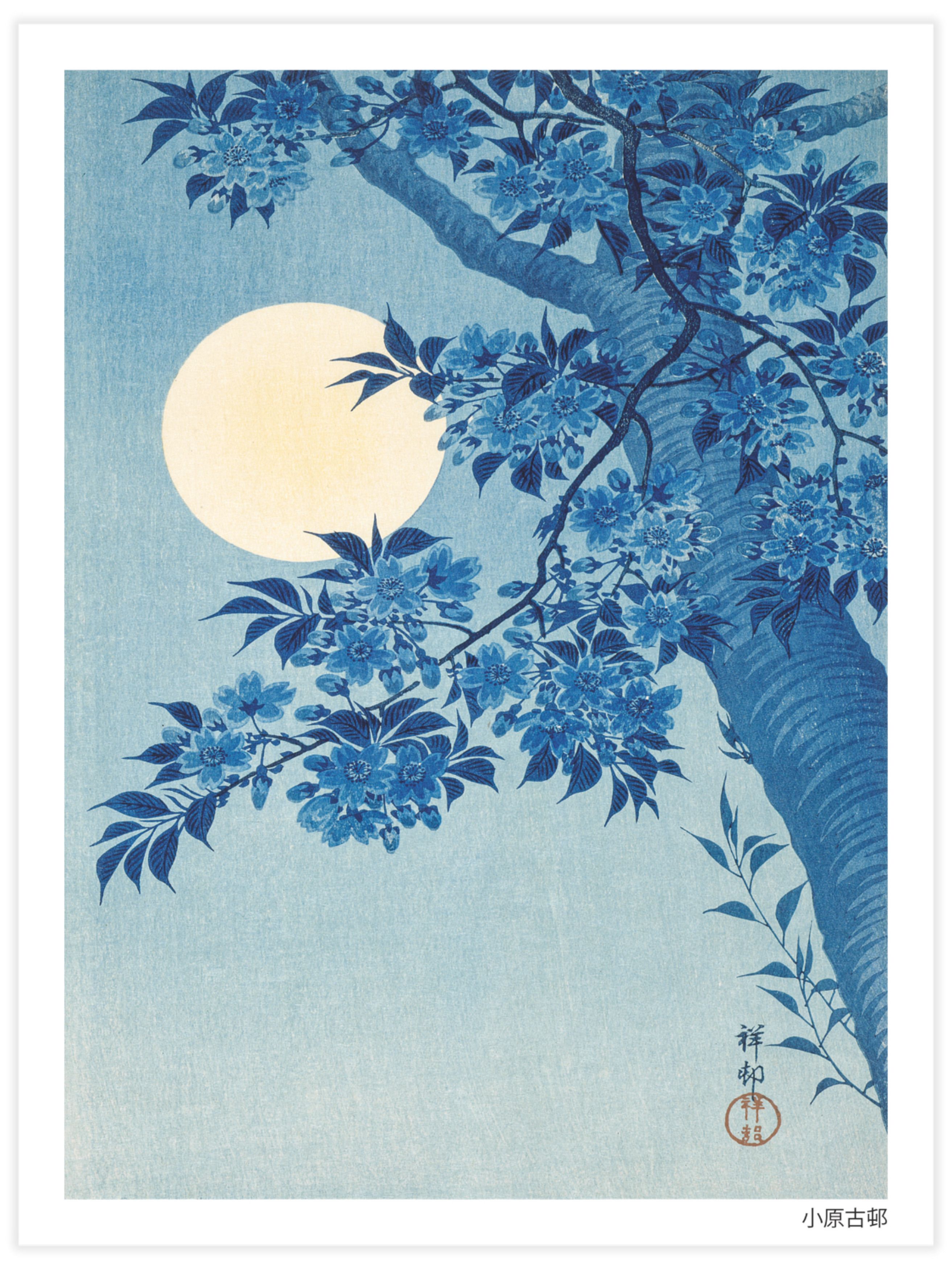 Blossoming Cherry on a Moonlit Night Poster
