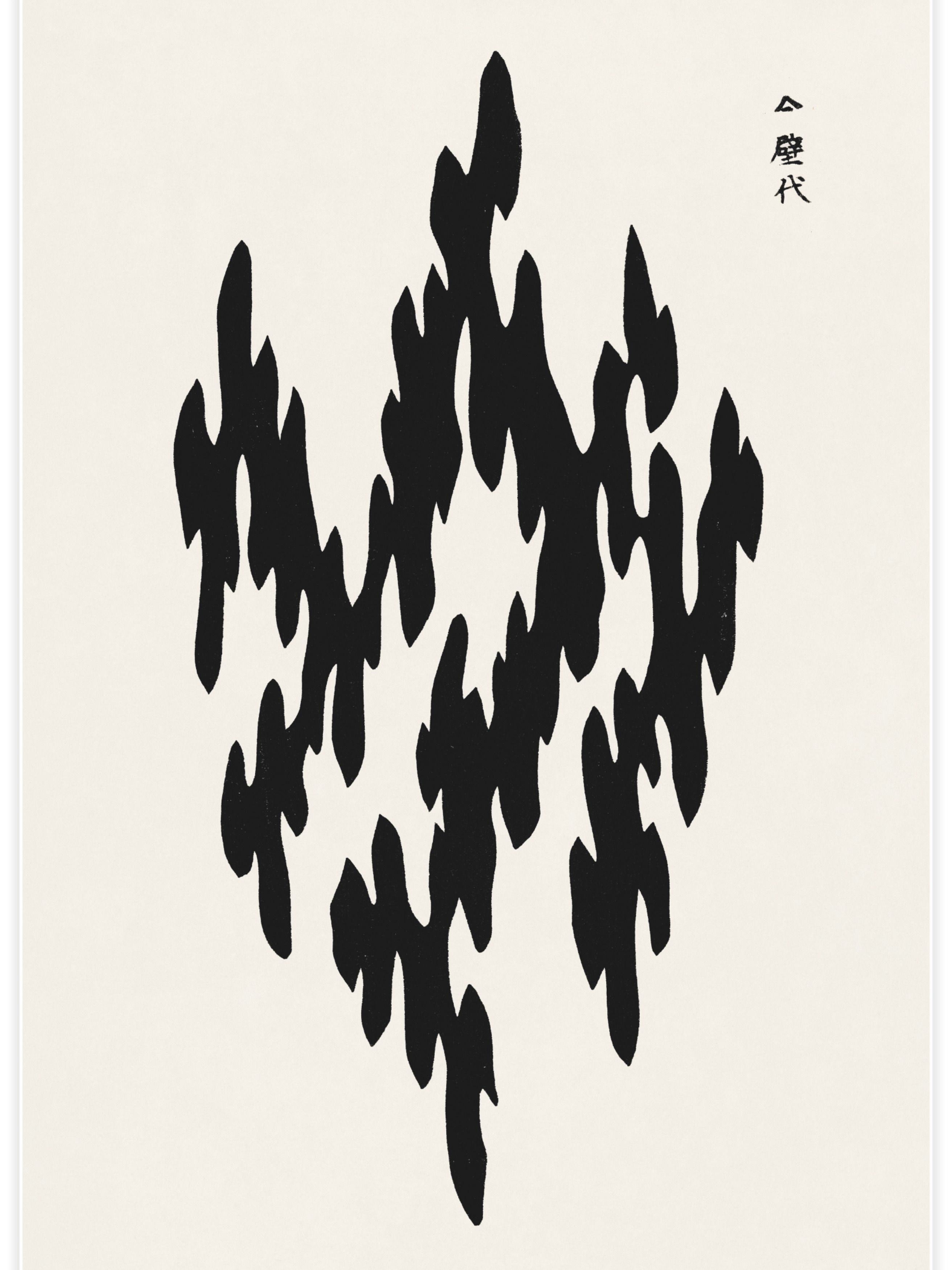 Yatsuo no Tsubaki 6 Poster