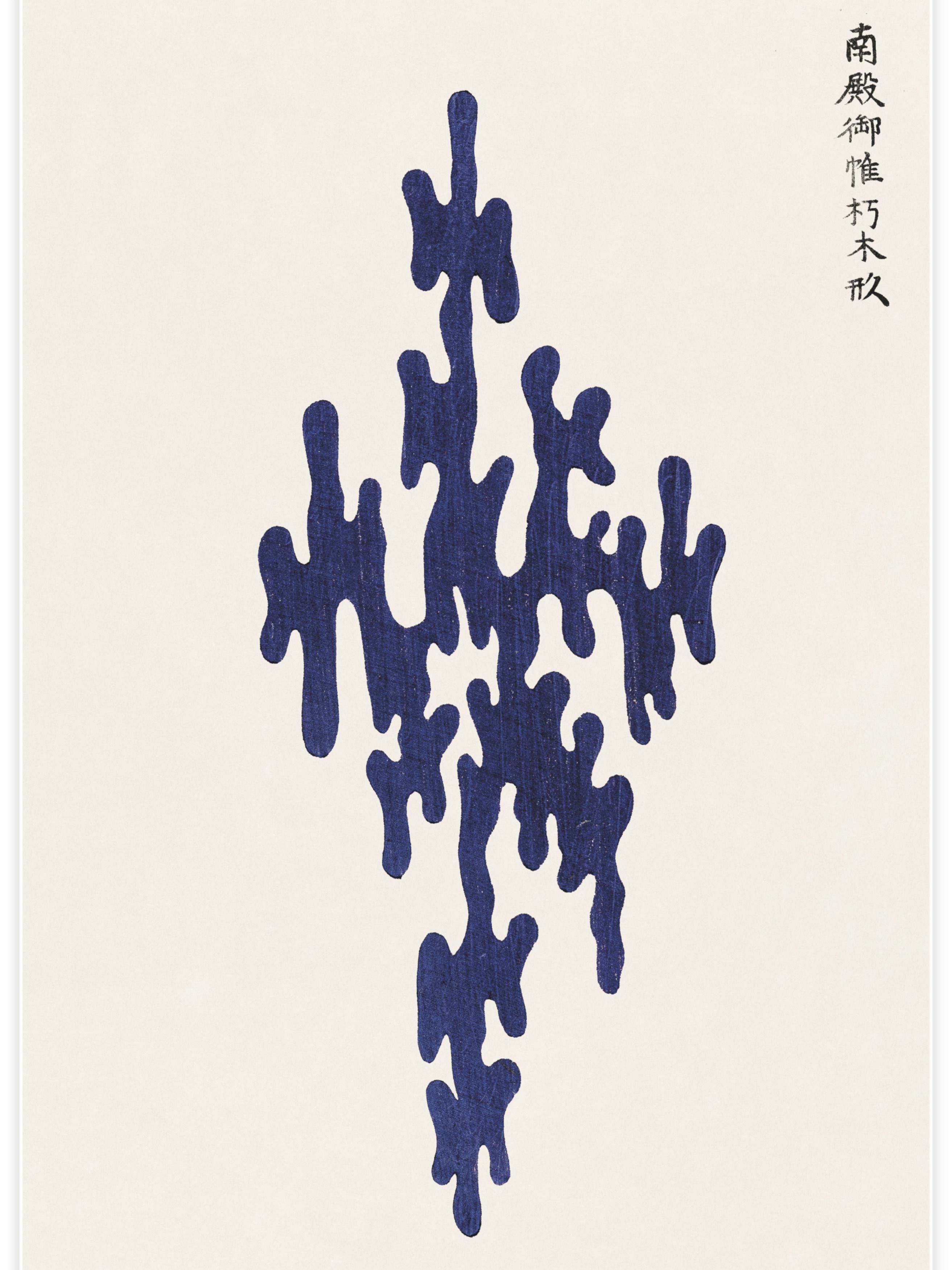 Yatsuo no Tsubaki 7 Poster